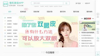 如丽整形APP官网