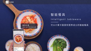 计食器APP官网