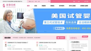 好孕无忧APP官网
