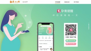 孕育提醒APP官网