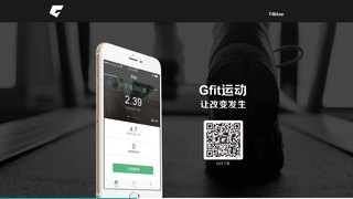 Gfit APP官网