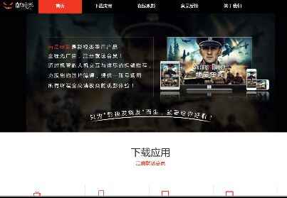 南瓜电影APP官网