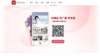 云听APP官网