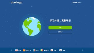 多邻国Duolingo APP官网