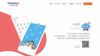 小盒老师APP官网