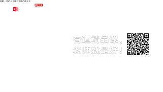 有道精品课APP官网