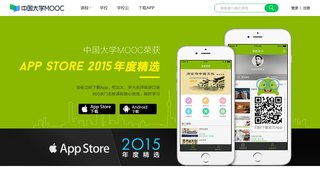 中国大学MOOC APP官网