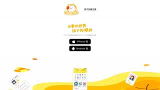 喜马拉雅儿童版APP官网