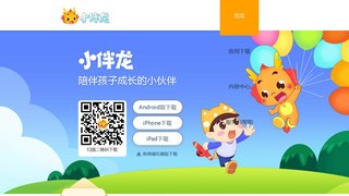 小伴龙APP官网