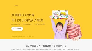 小熊美术APP官网