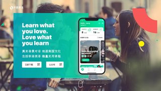 开言英语APP官网