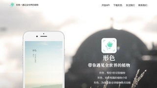 形色APP官网