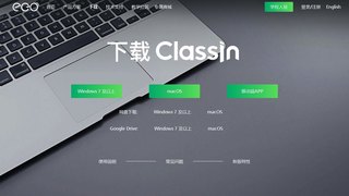 ClassIn APP官网