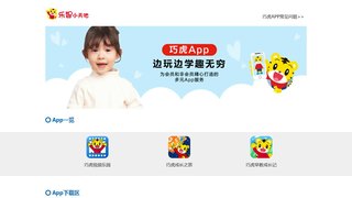 巧虎视频乐园APP官网
