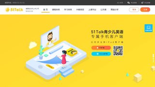 51Talk青少儿英语APP官网