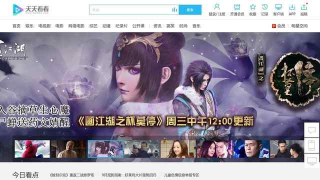 电影网站,迅雷看看