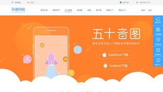 五十音图APP官网