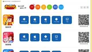 悟空识字APP官网