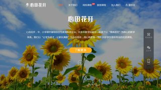 心田花开APP官网