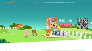 麦田拼音APP官网