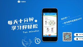 同步学APP官网