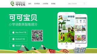 可可宝贝APP官网