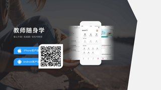 会计随身学APP官网