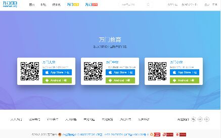 万门大学APP官网