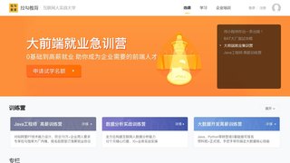 拉勾教育APP官网