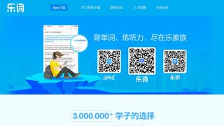 乐词新东方背单词APP官网