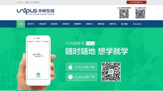 外研随身学APP官网