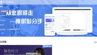 雅思哥APP官网