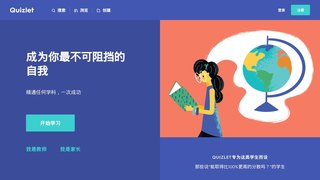 Quizlet APP官网