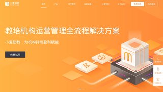 小麦助教APP官网