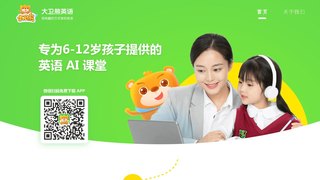 大卫熊英语APP官网