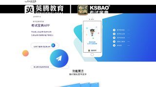 考试宝典APP官网