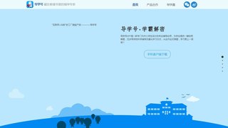 导学号APP官网