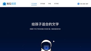 考拉阅读APP官网