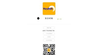 东方时尚APP官网