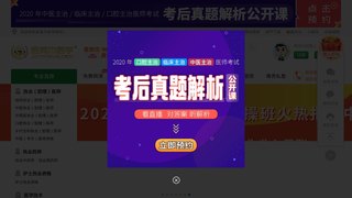 金英杰医学APP官网