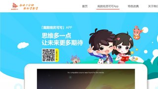 魔数精灵可可APP官网