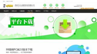 99围棋2.0 APP官网