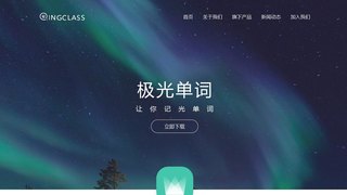 极光单词APP官网