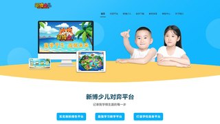 新博围棋教学对弈平台APP官网