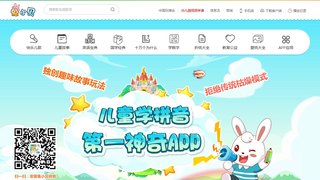 兔小贝拼音APP官网