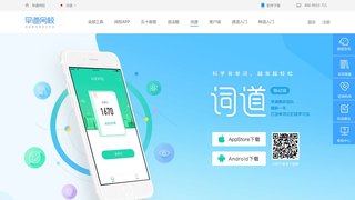 词道背单词APP官网