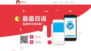 最最日语APP官网