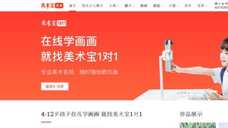 美术宝APP官网