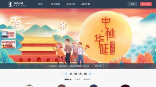 步知刷题APP官网