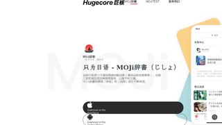 MOJi辞書APP官网